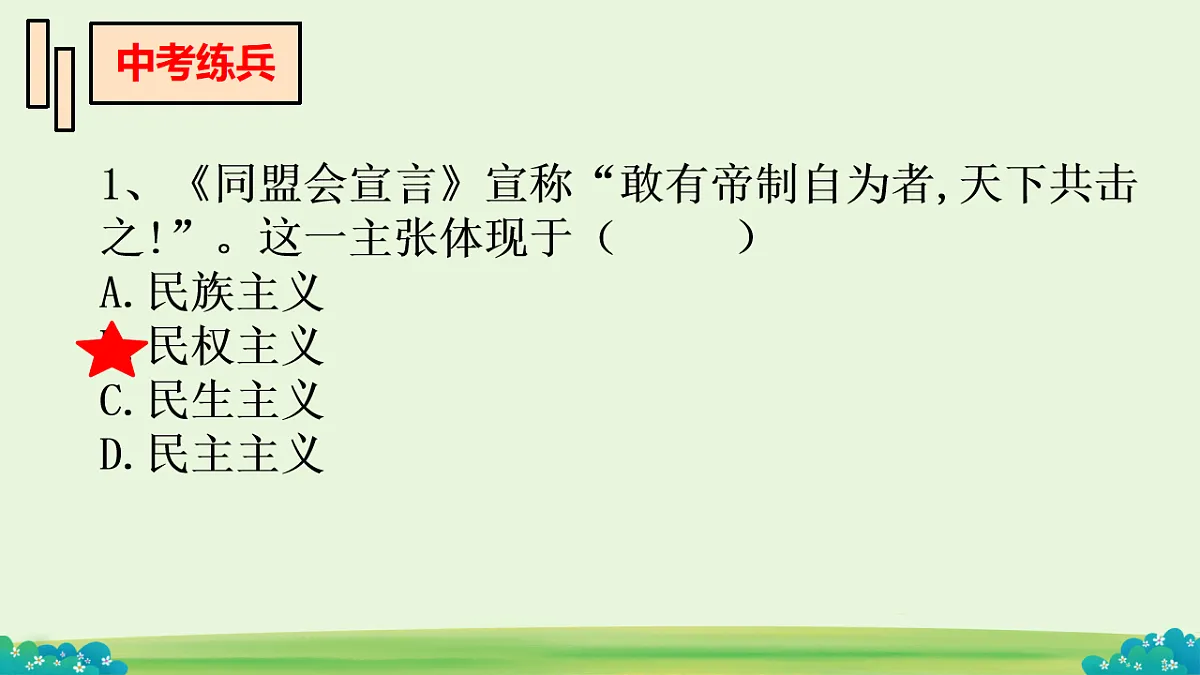 18200923第5页