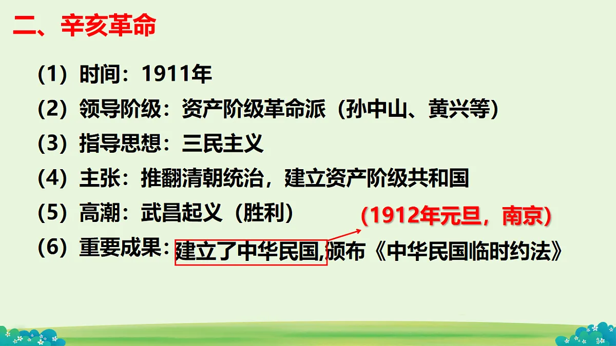 18200923第6页