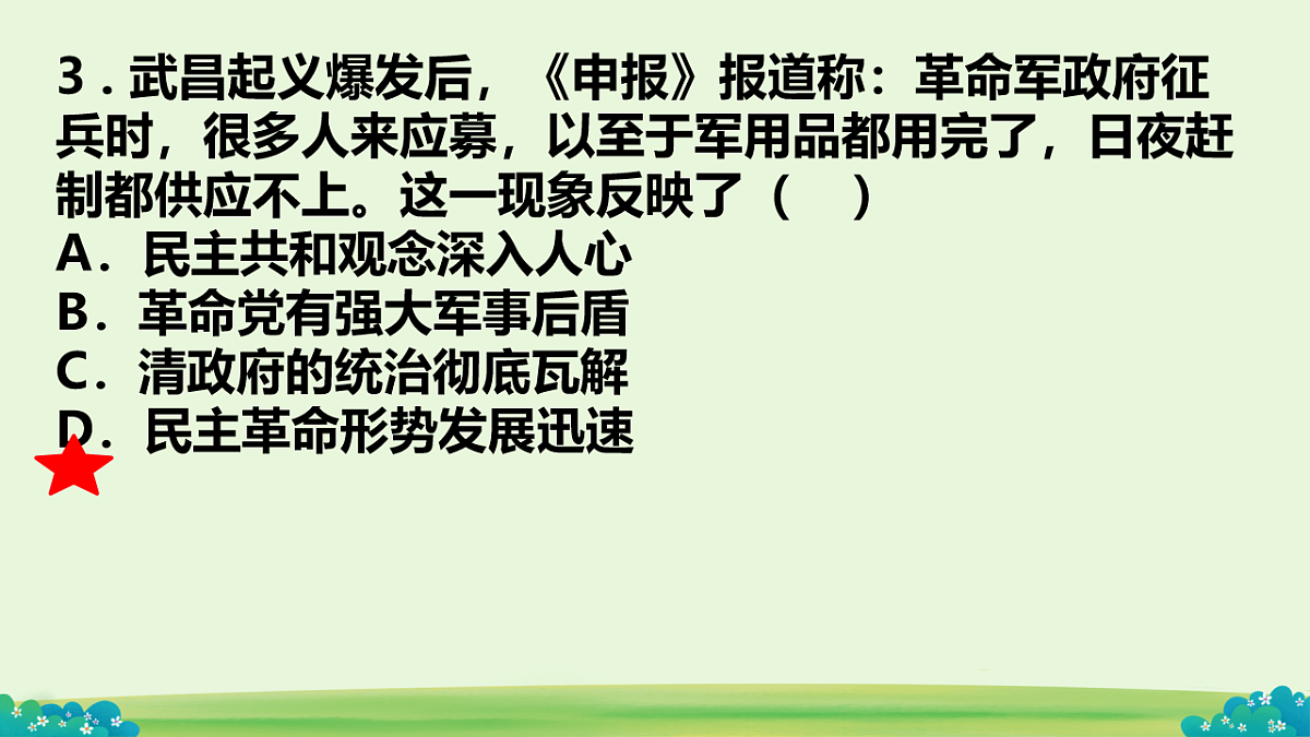 18200923第7页