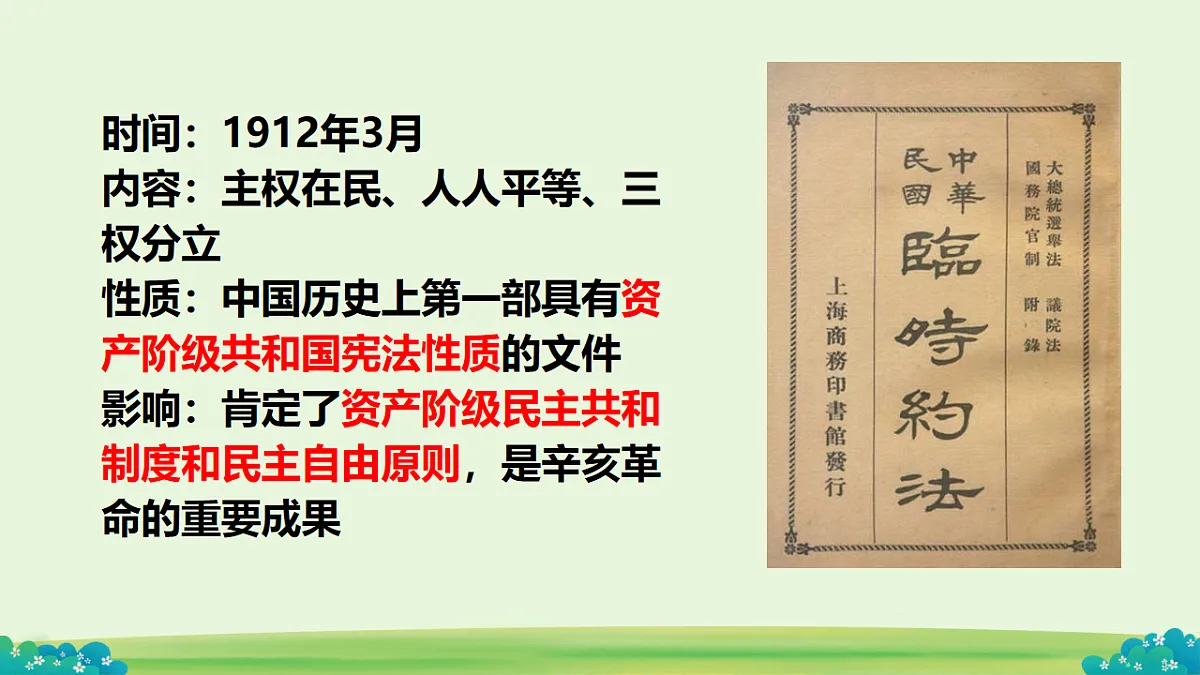 18200923第8页