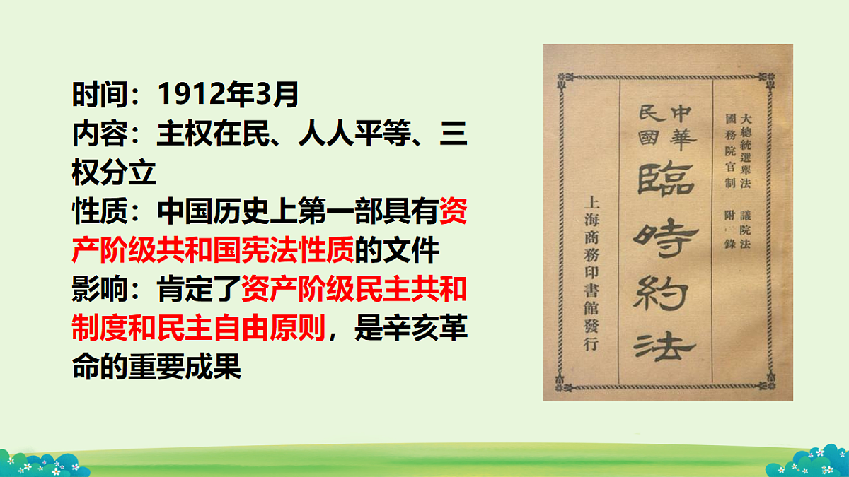 18200923第8页