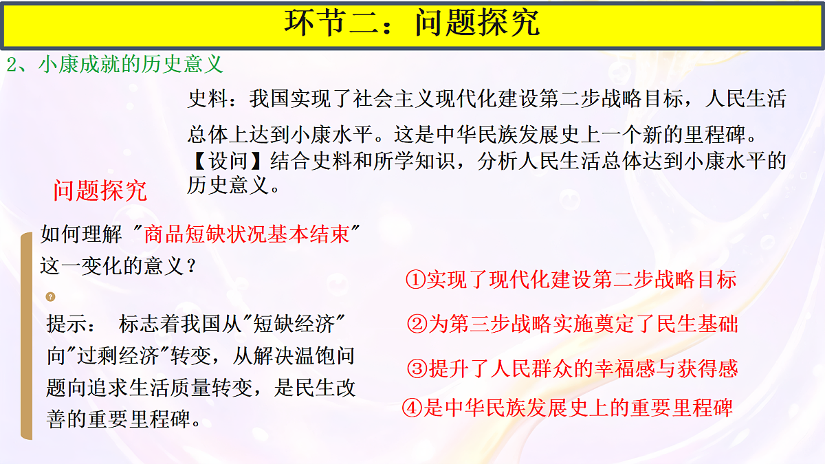 18200924第4页