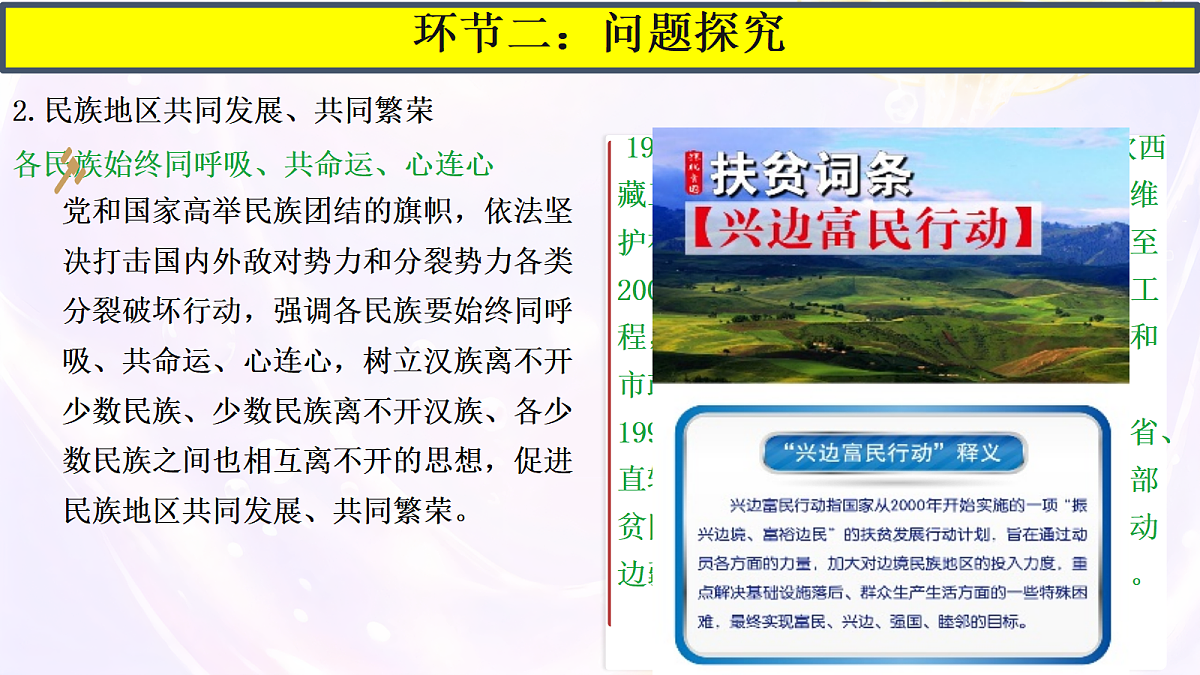 18200924第6页