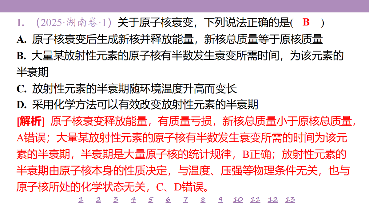 18201433第4页