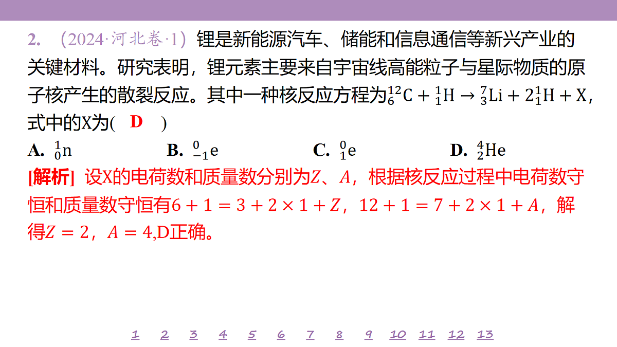18201433第5页