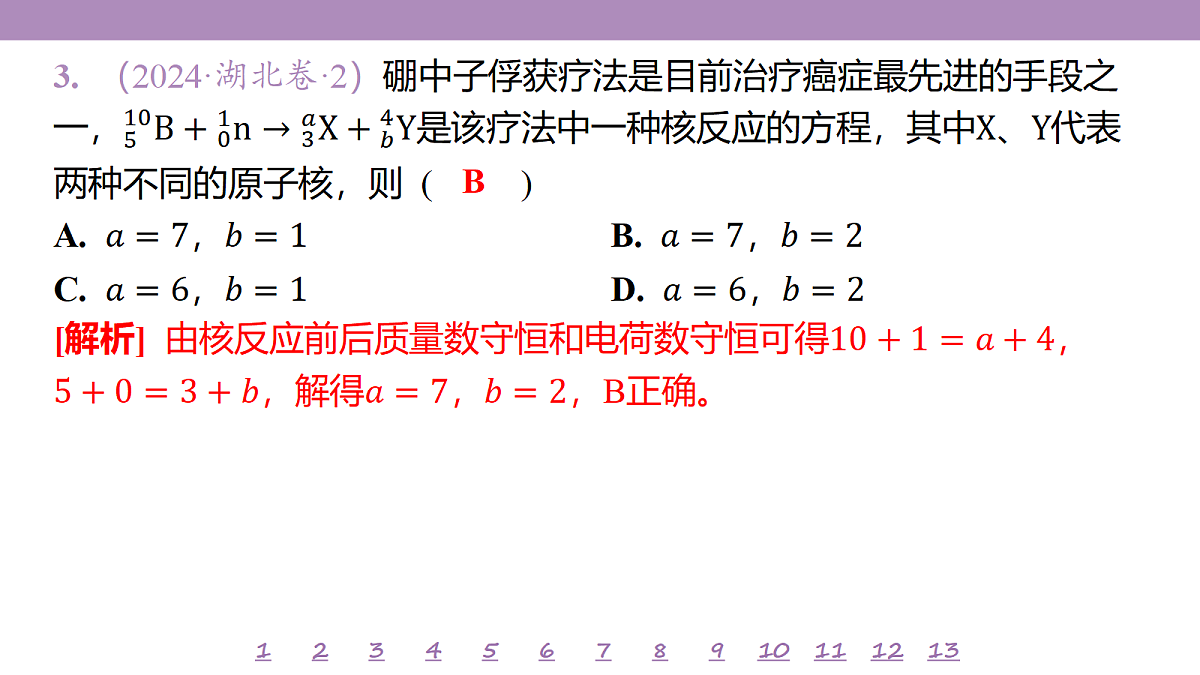 18201433第6页