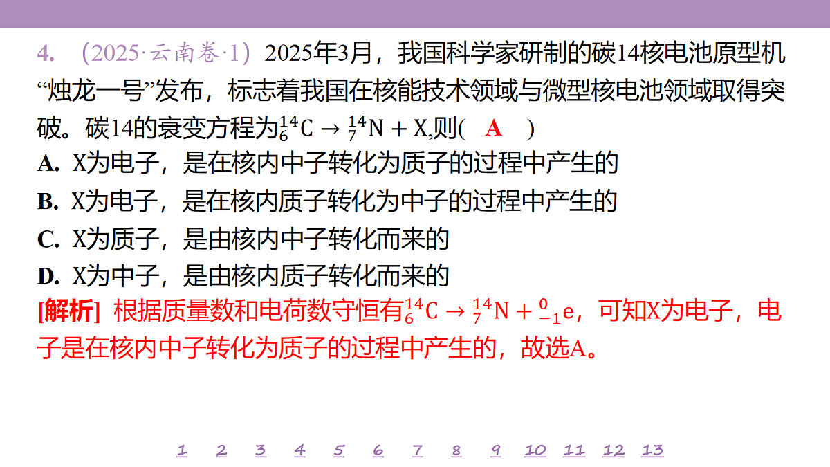 18201433第7页