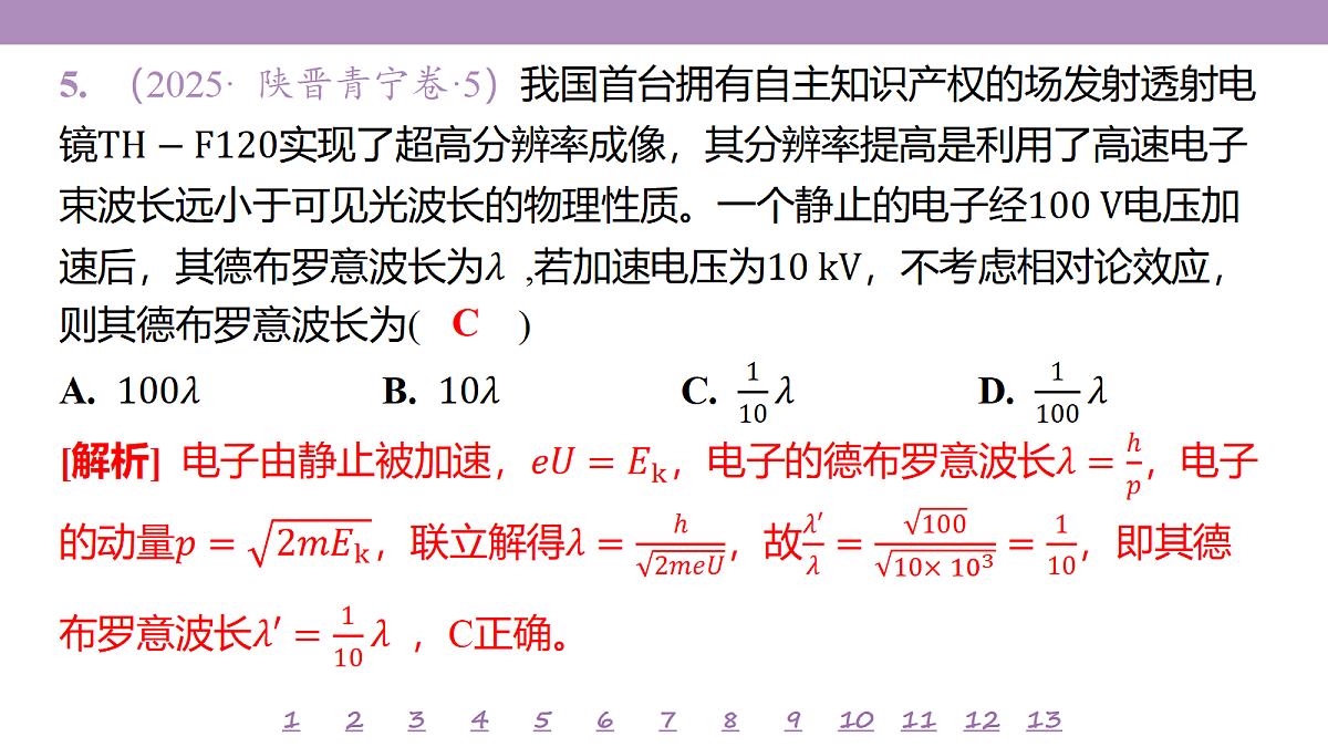 18201433第8页