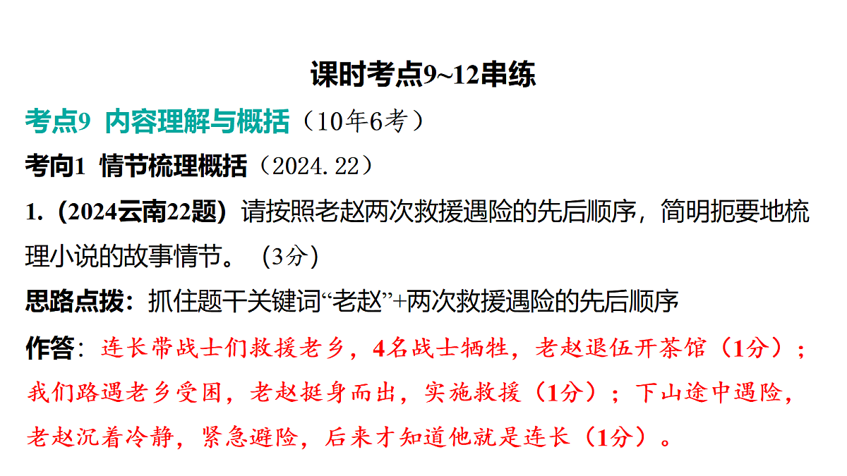 18201479第3页