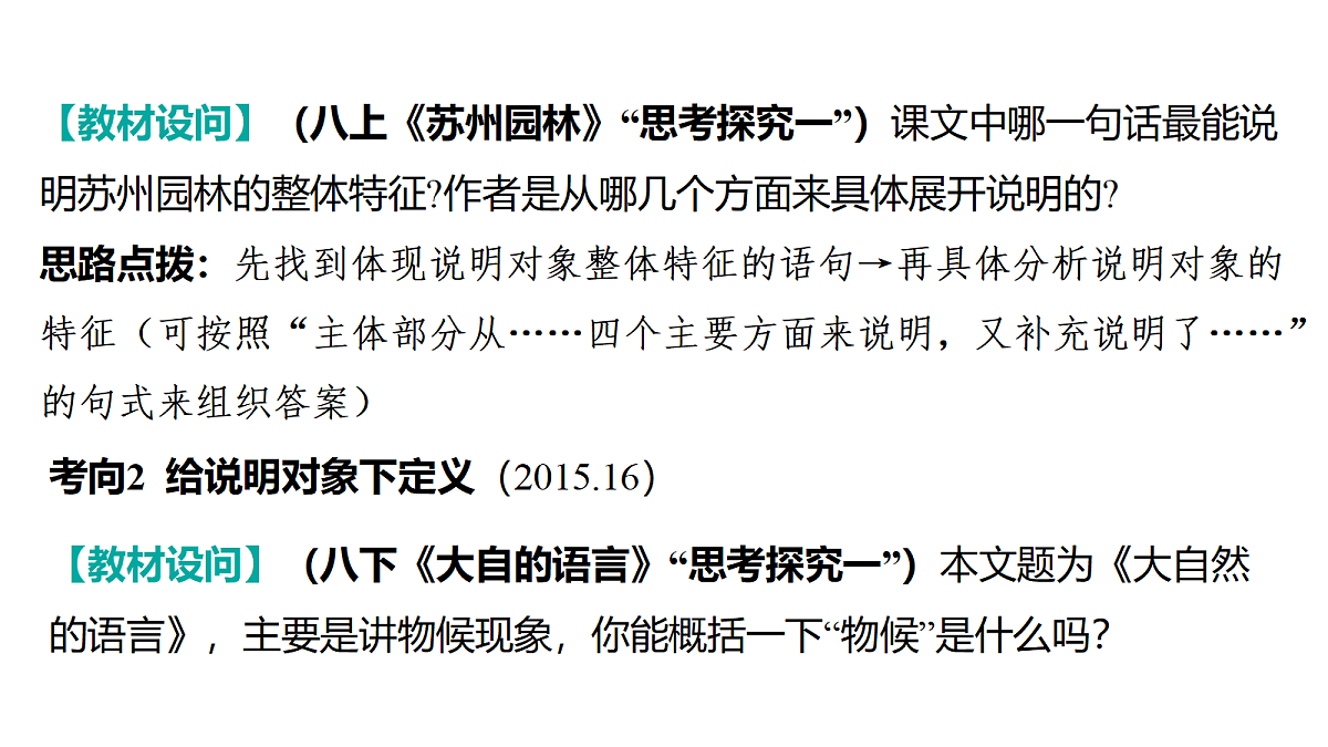 18201481第5页