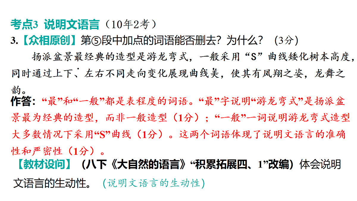 18201481第8页
