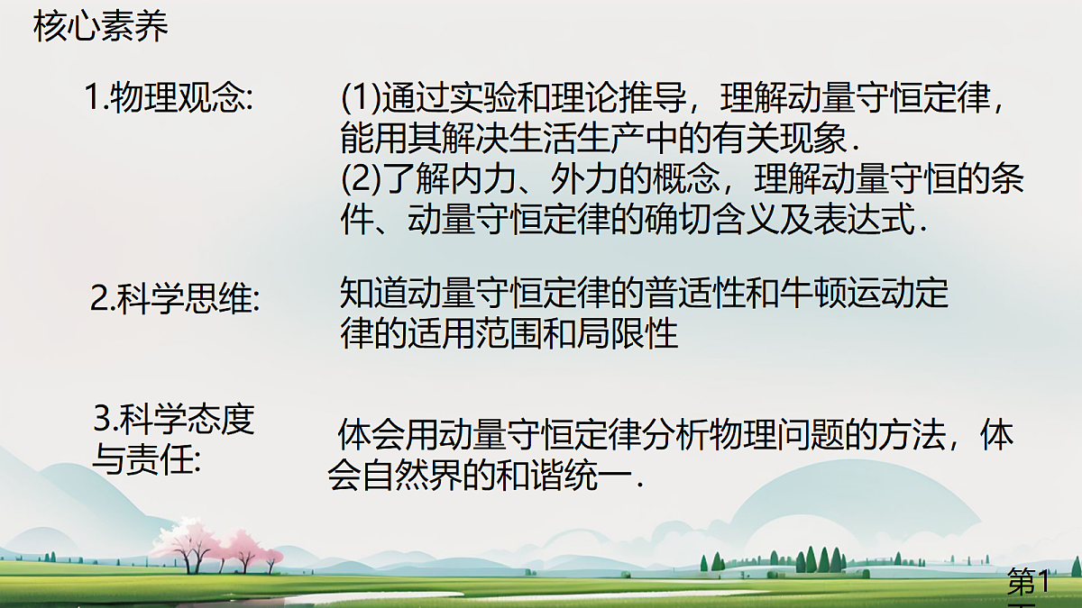 18201515第2页