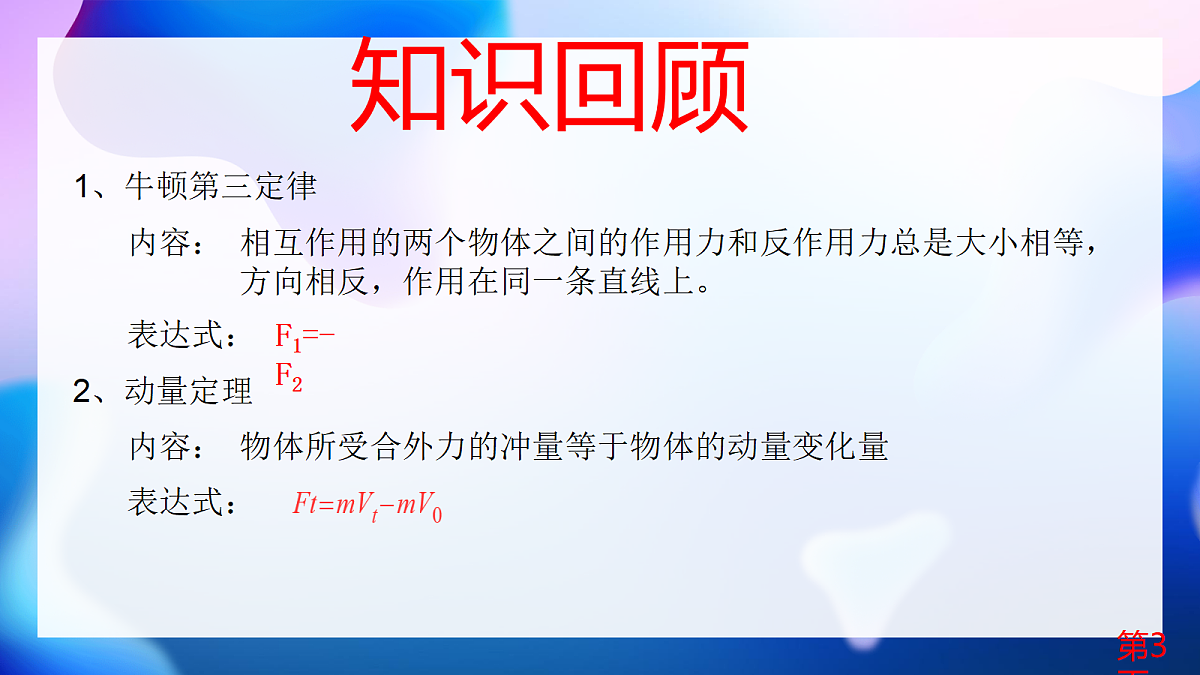 18201515第3页