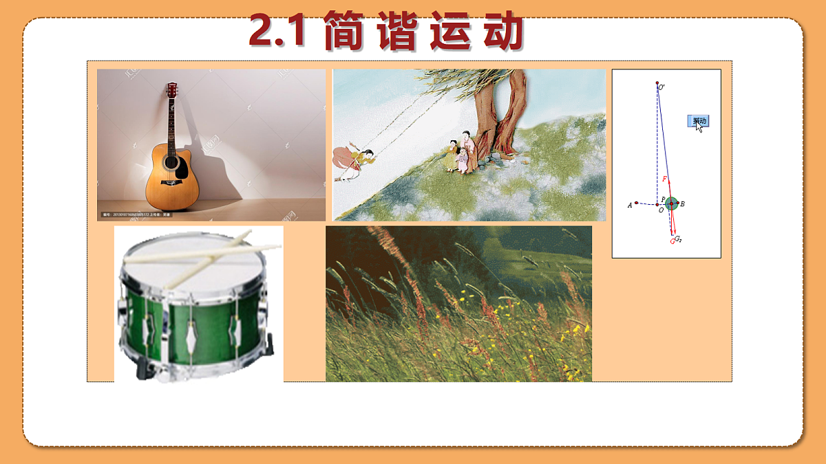 18201523第1页