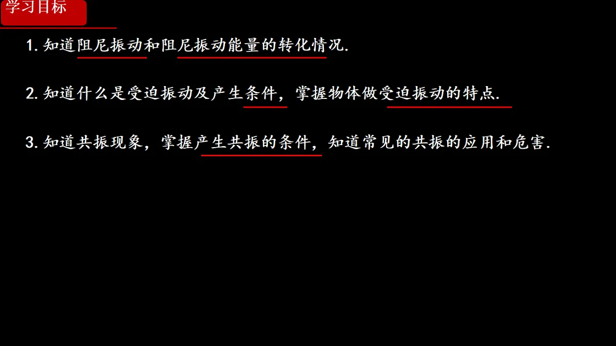18201525第2页