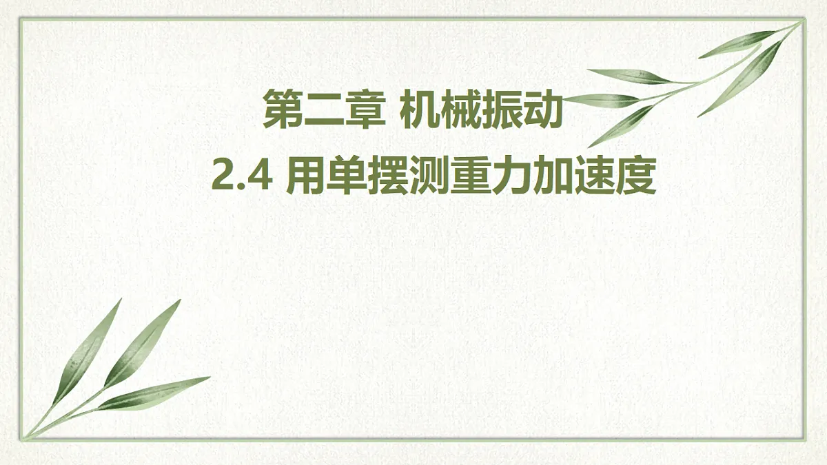 18201540第1页