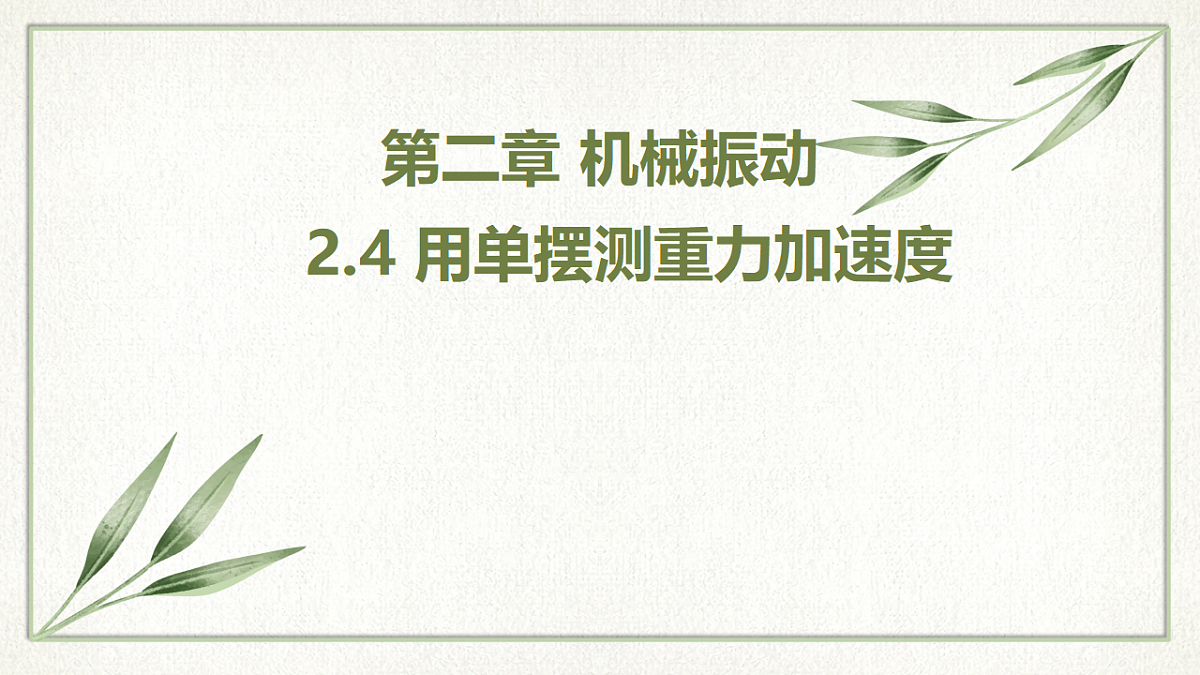 18201540第1页