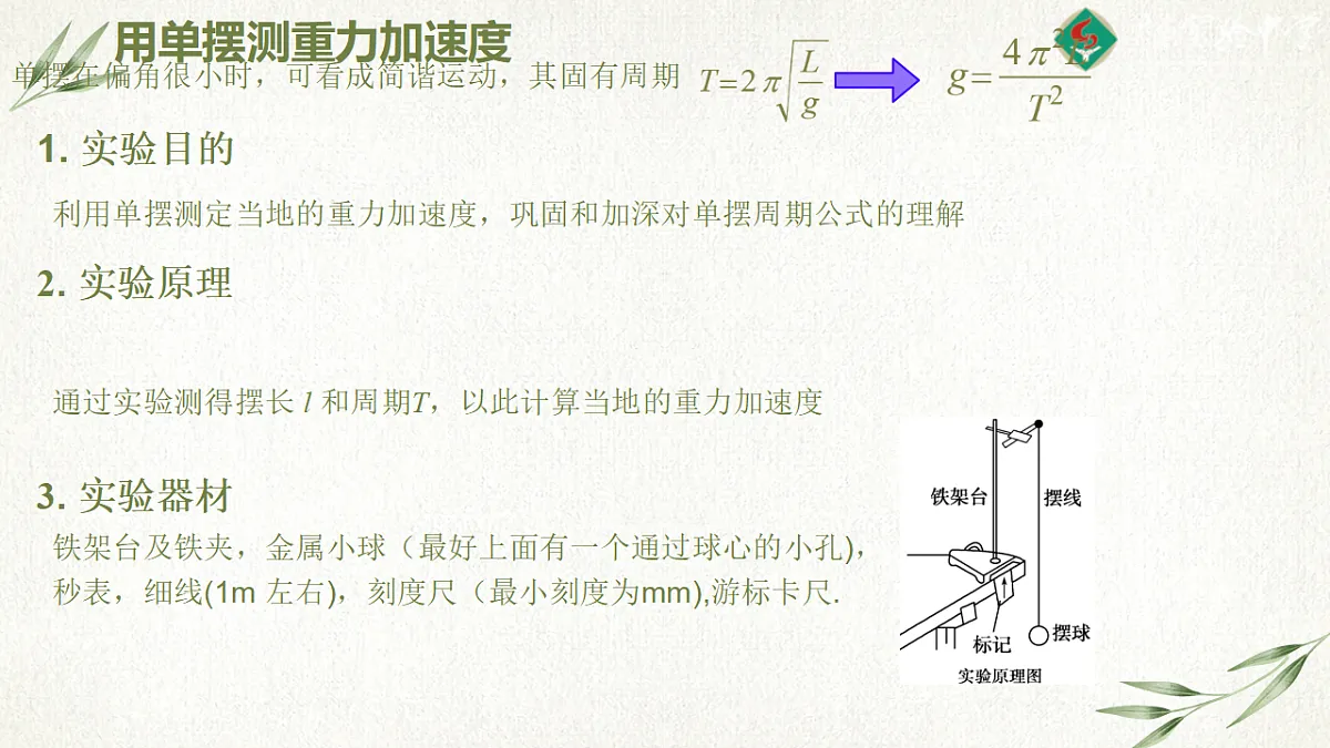 18201540第2页