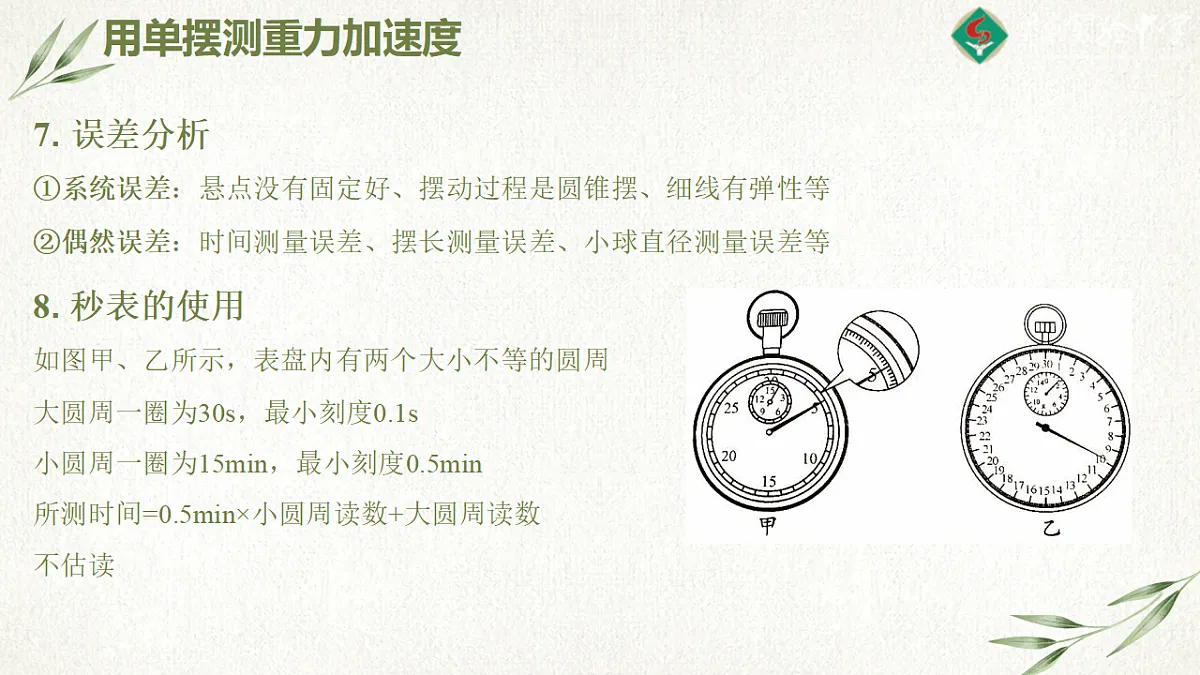 18201540第6页