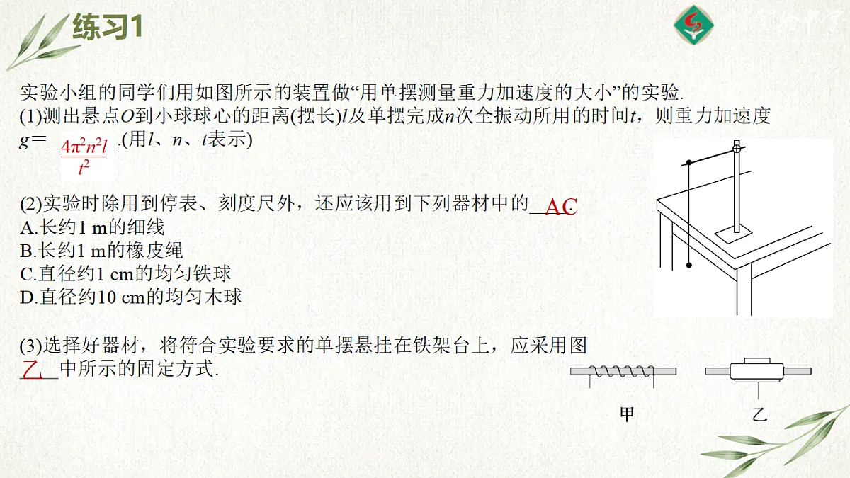 18201540第7页
