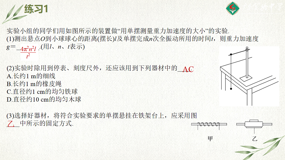 18201540第7页