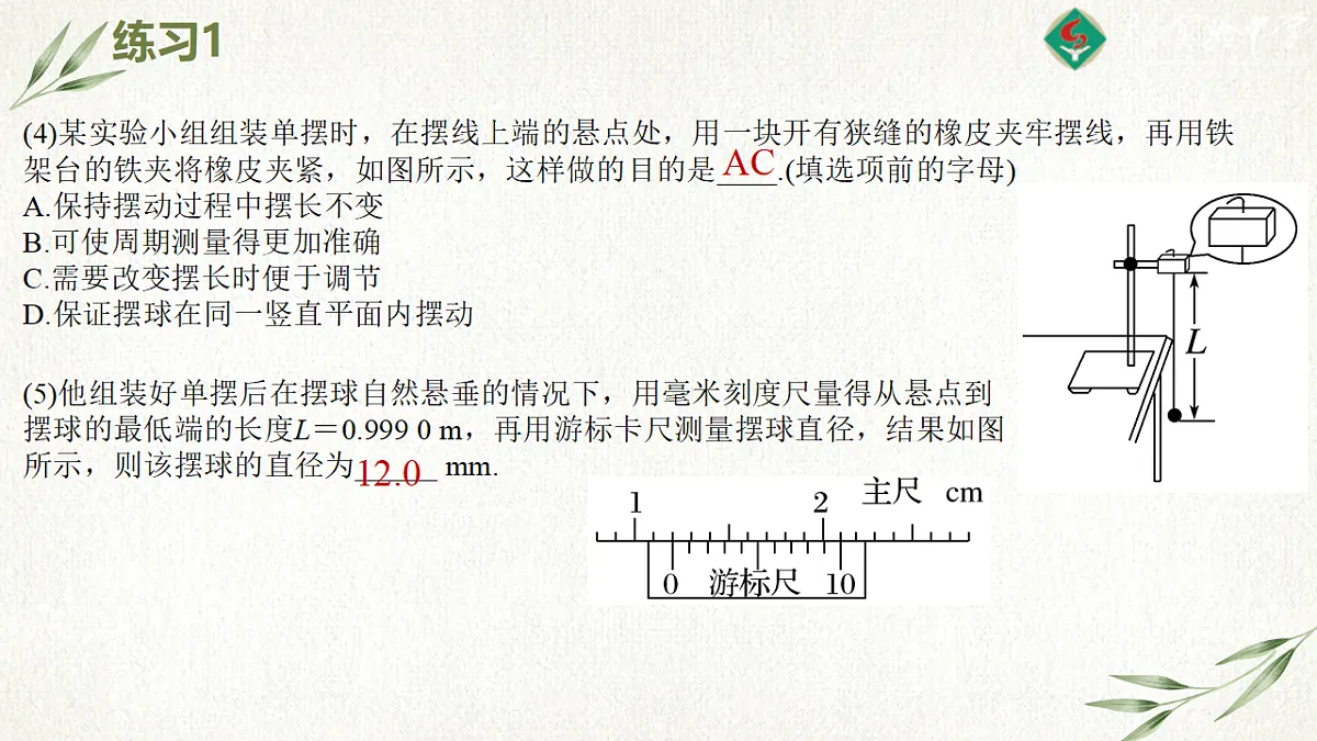 18201540第8页