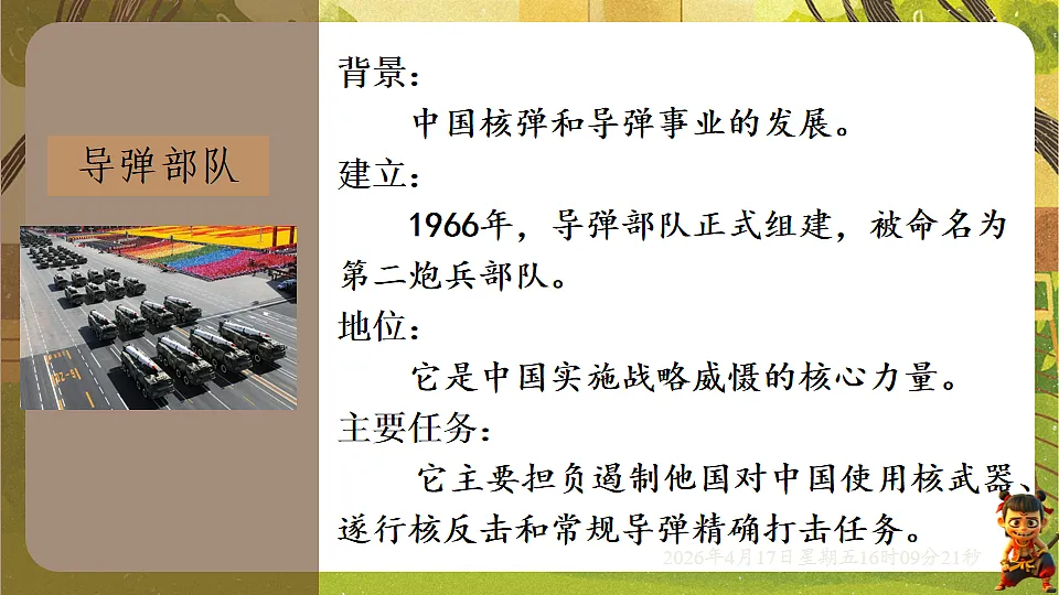 18201591第5页