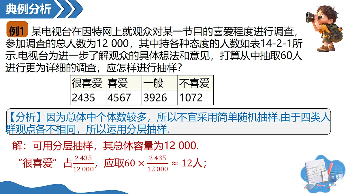 18201613第6页