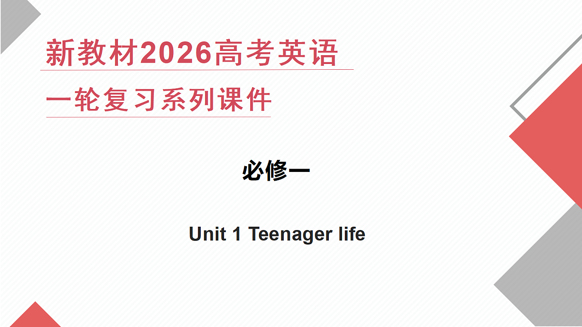 18201633第1页