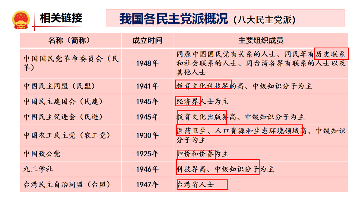 18201642第8页