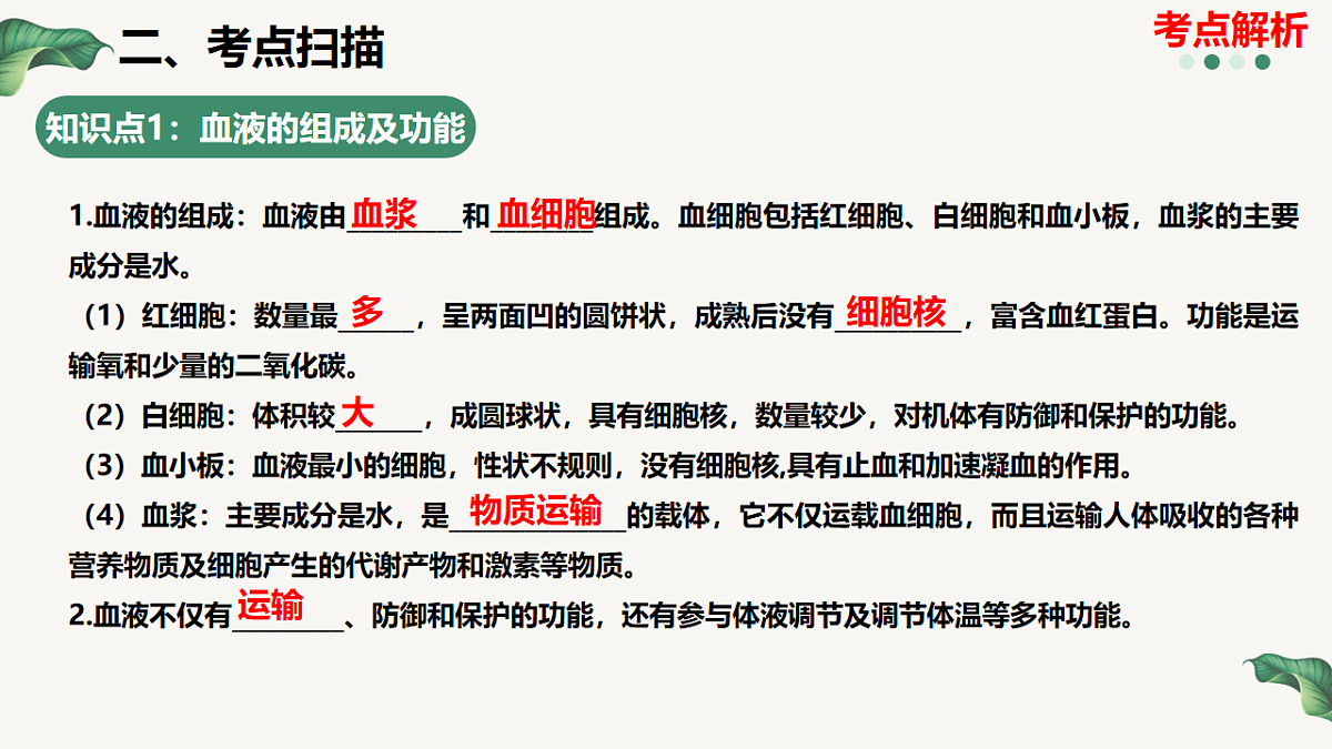 18201643第6页