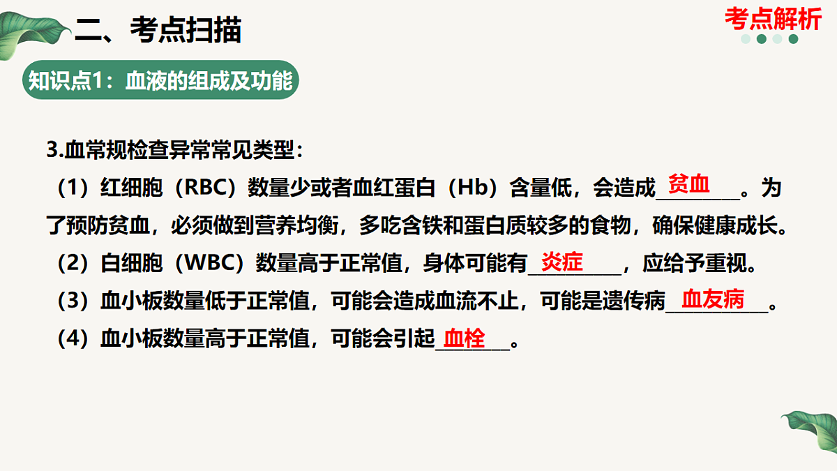 18201643第7页