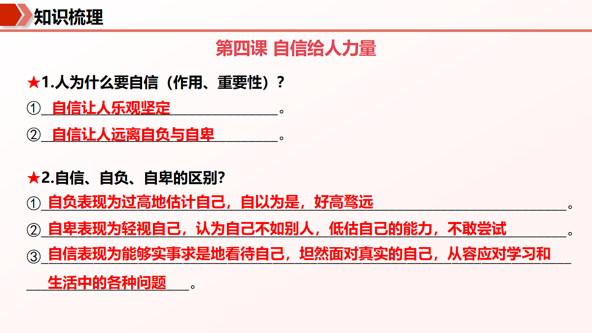 18201644第8页