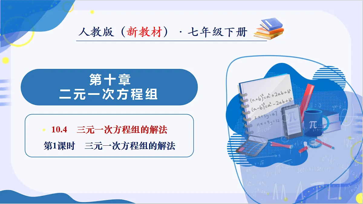 18201649第1页