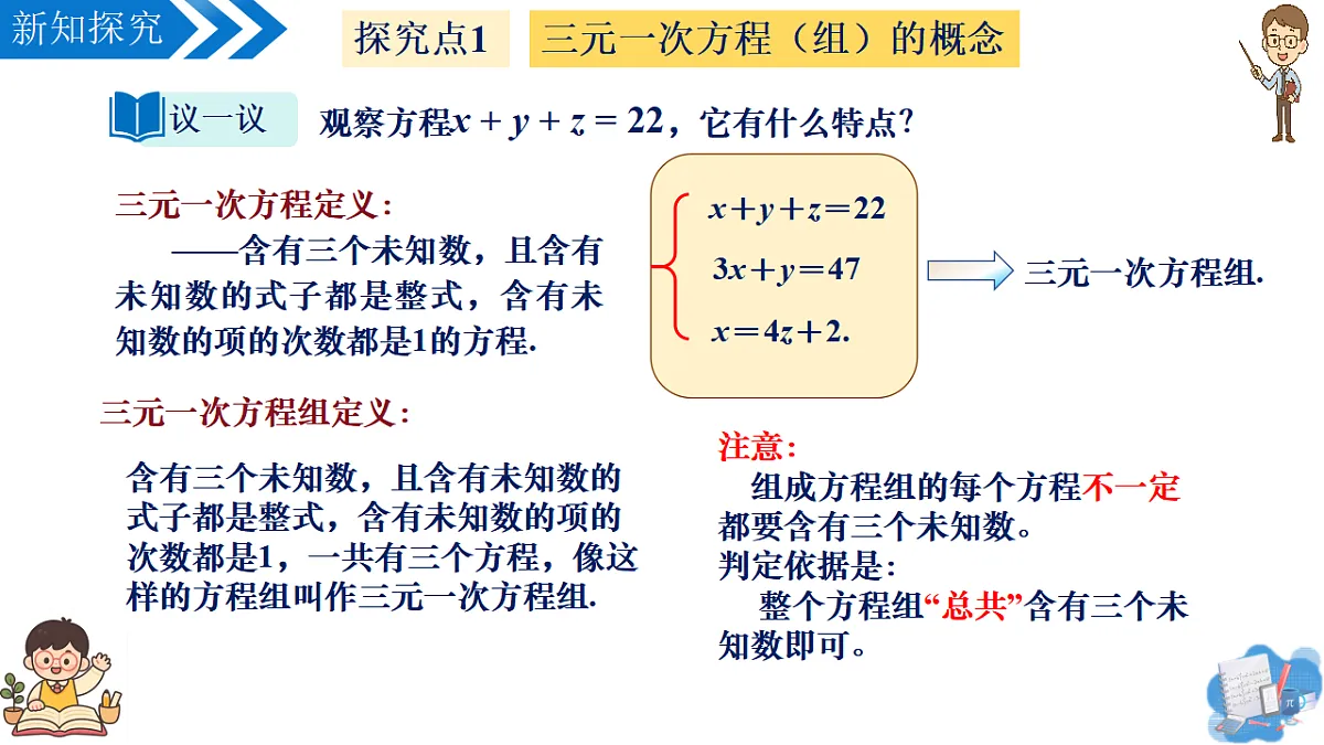 18201649第7页