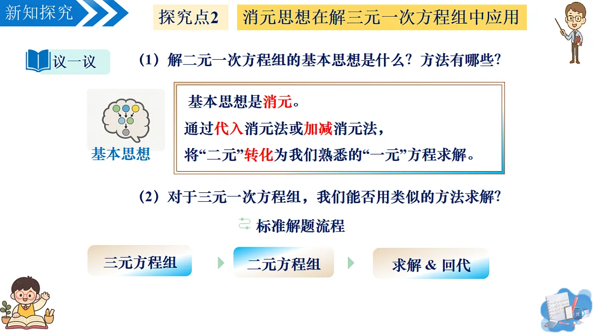18201649第8页