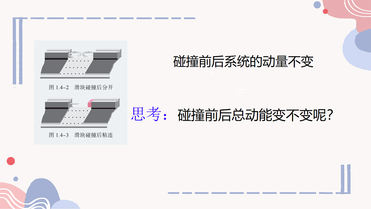 18201671第3页