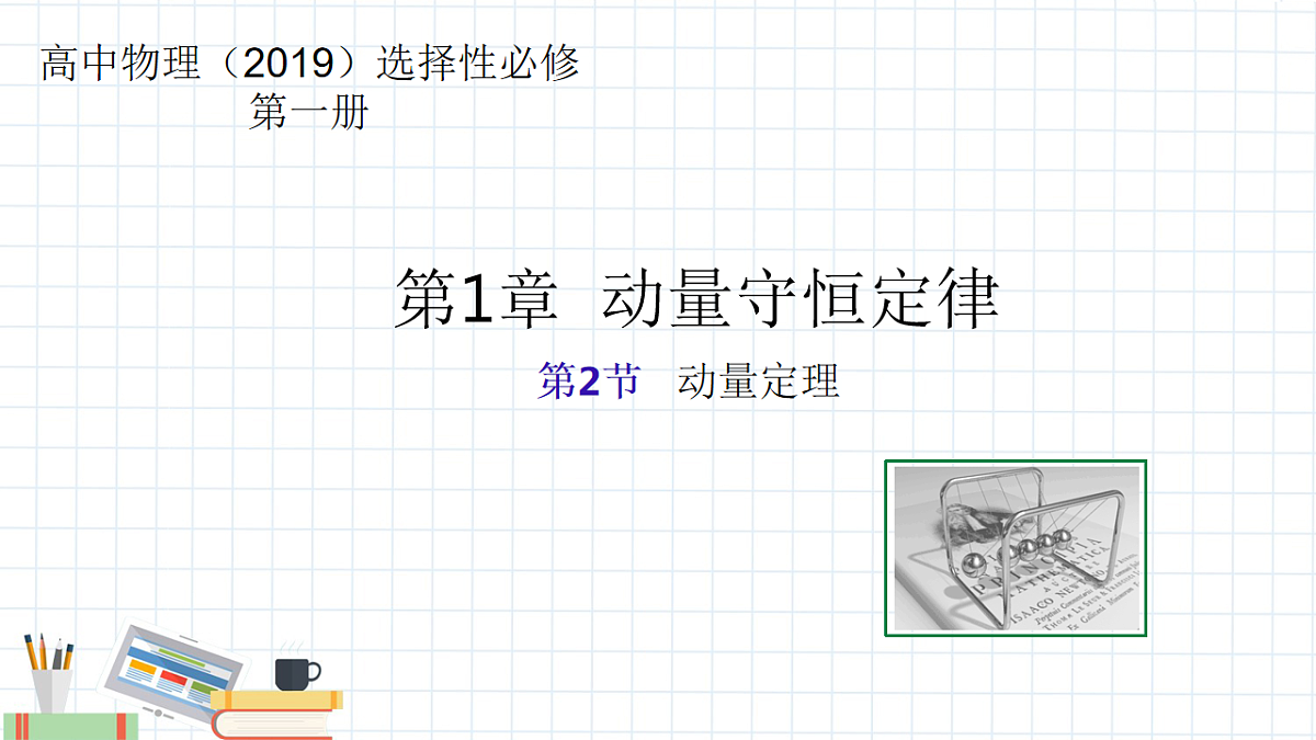 18201683第1页