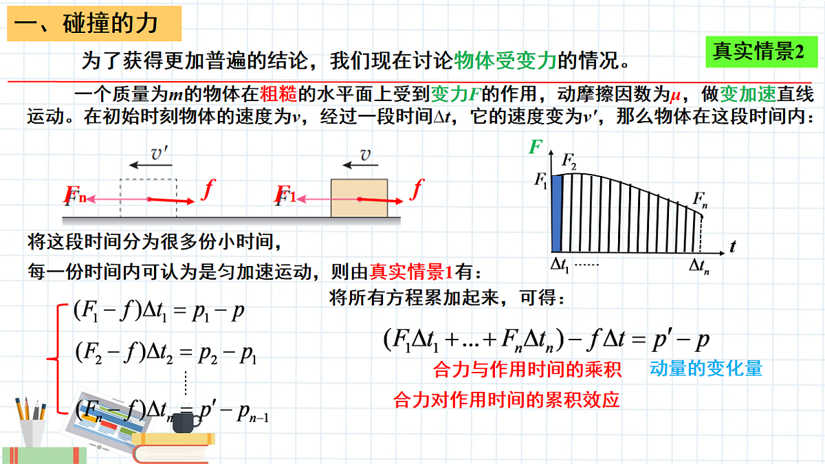 18201683第5页