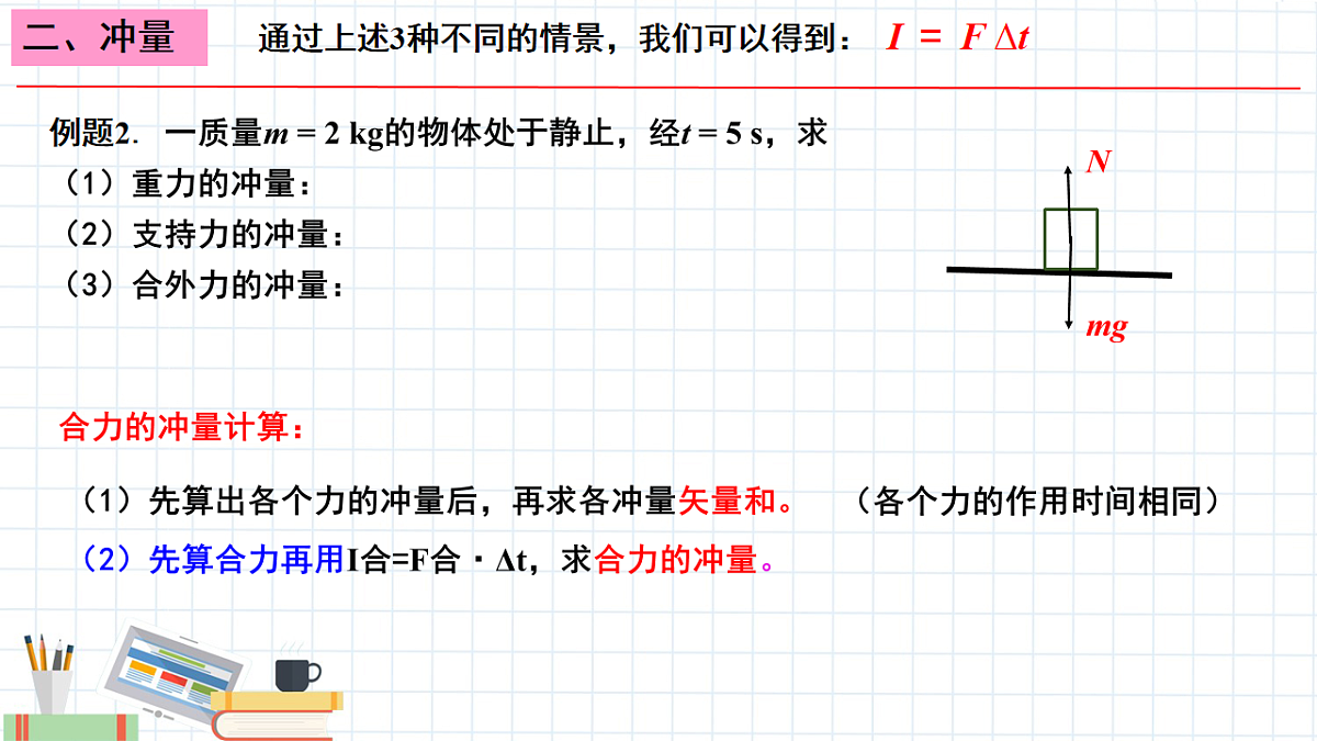 18201683第8页