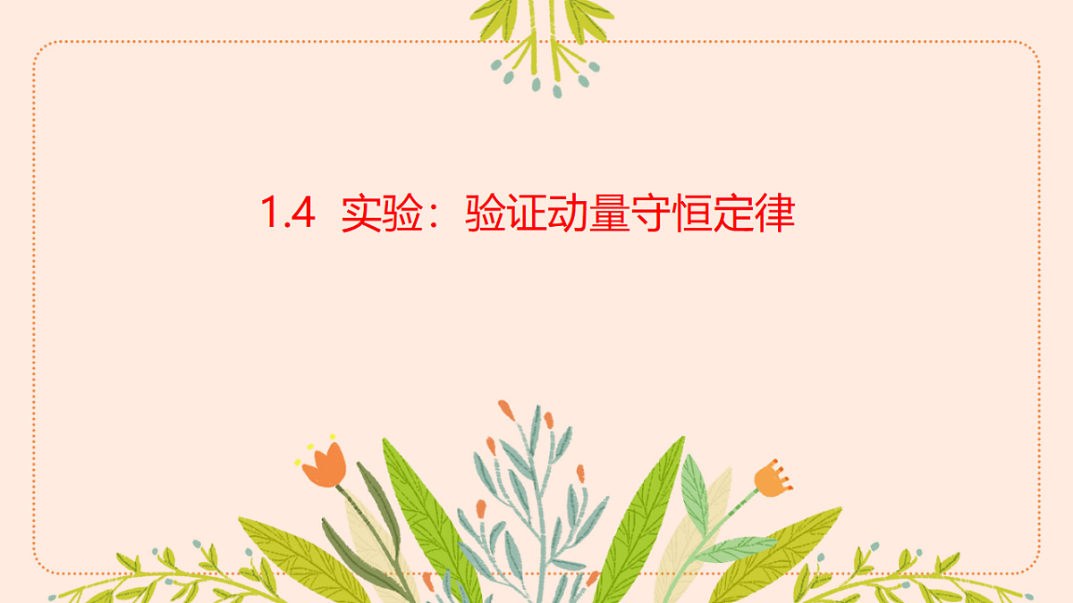 18201686第1页