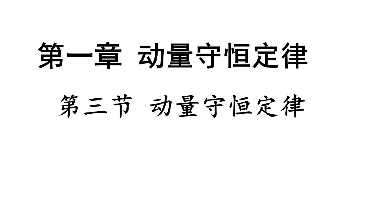 18201687第1页