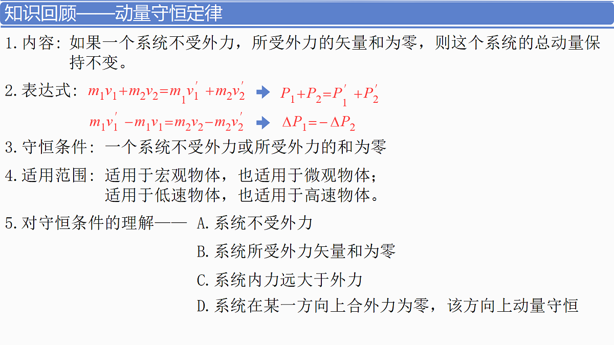 18201689第2页