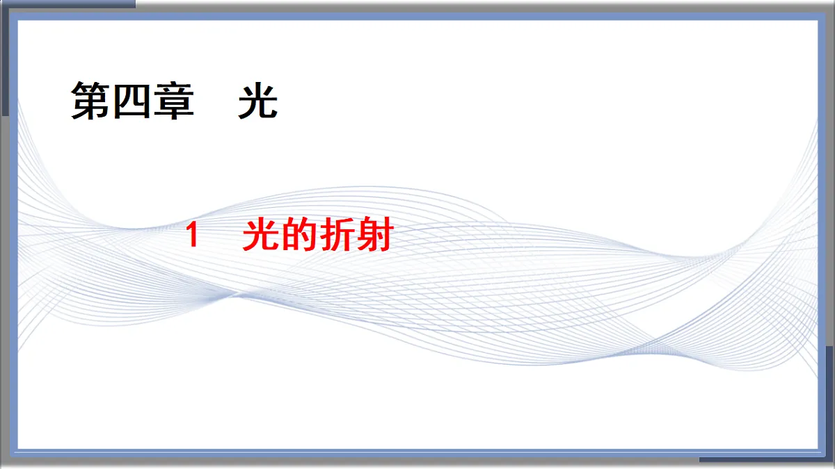 18201733第1页