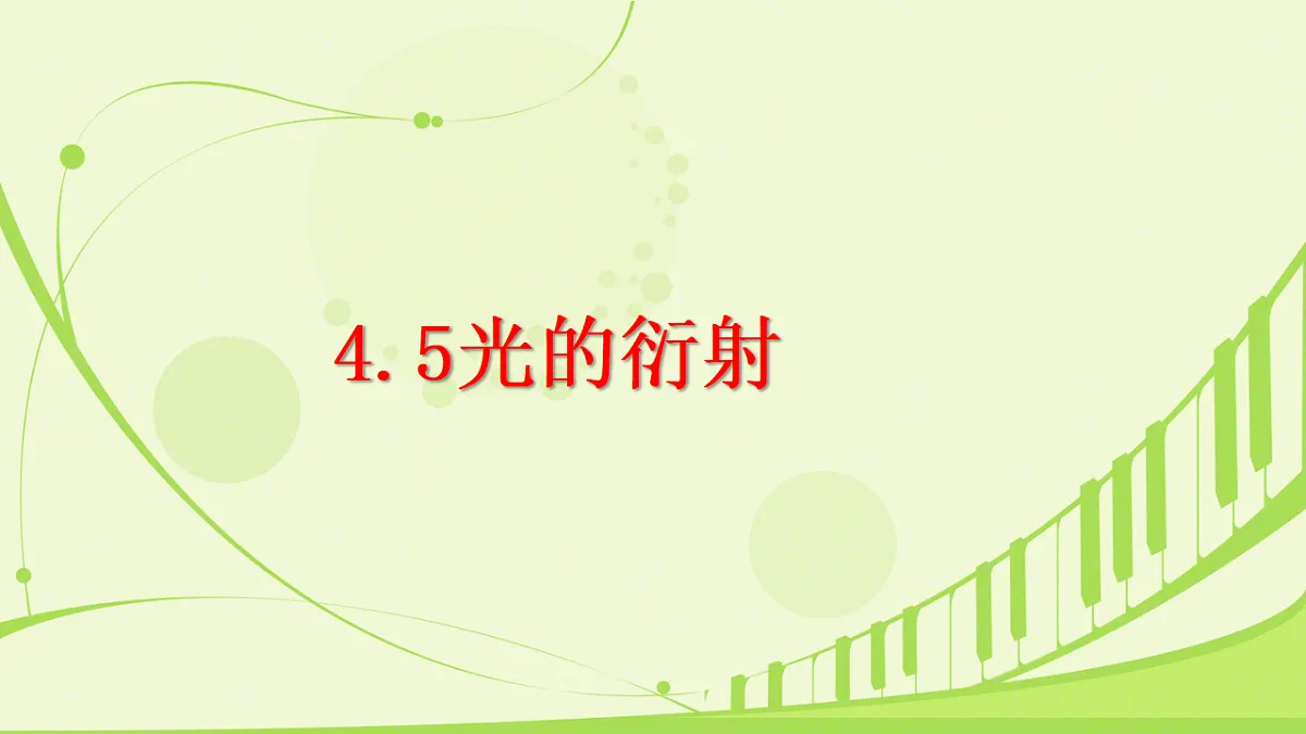 18201742第1页