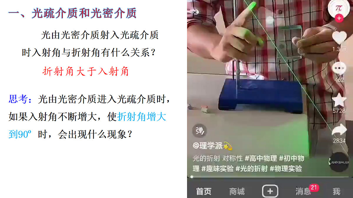 18201743第4页