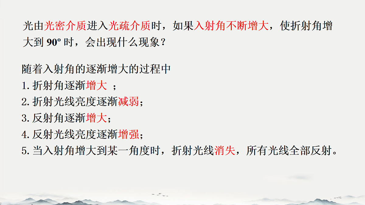 18201744第5页