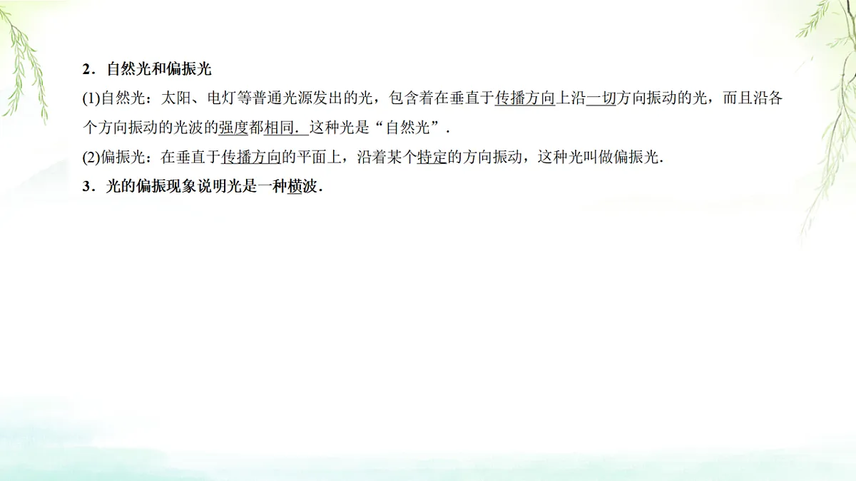 18201748第8页
