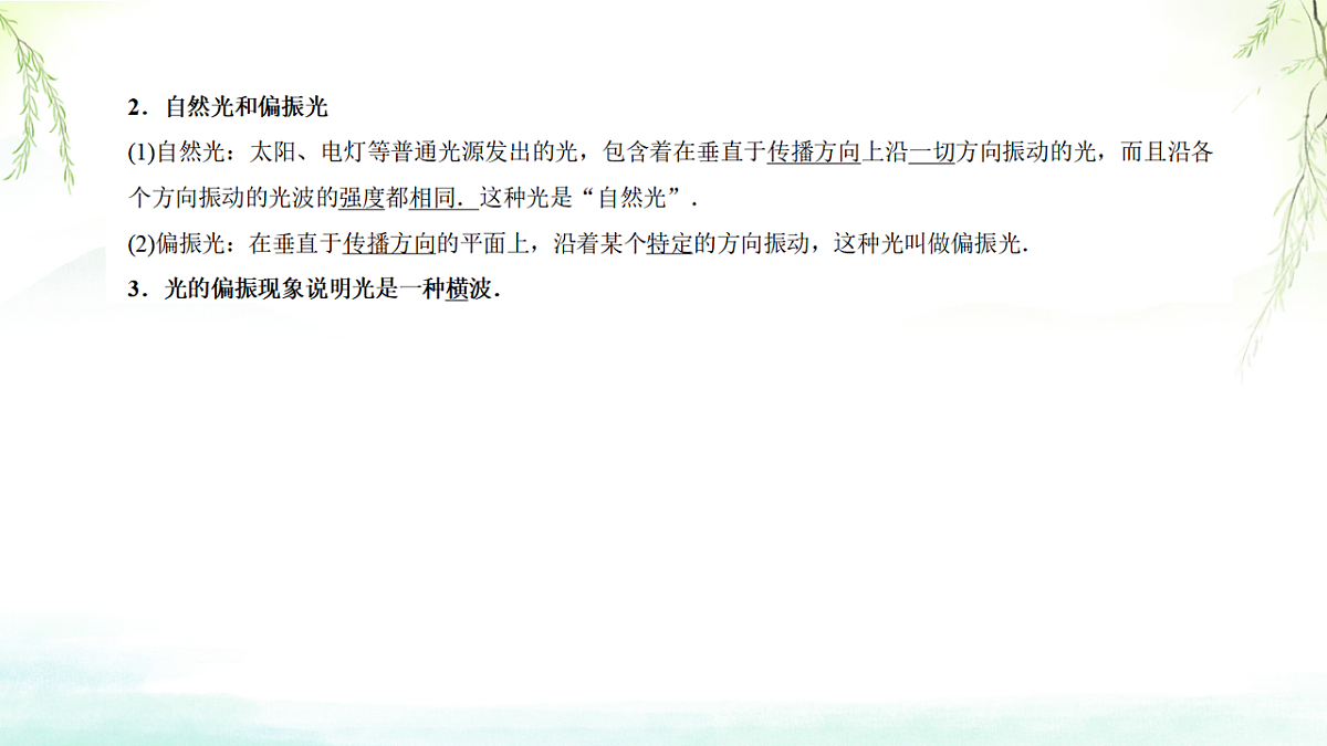 18201748第8页