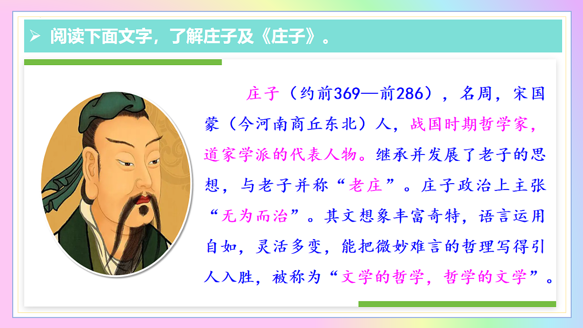 18201769第8页